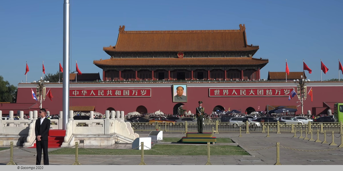 Forbidden City (Palace Museum), photo 2