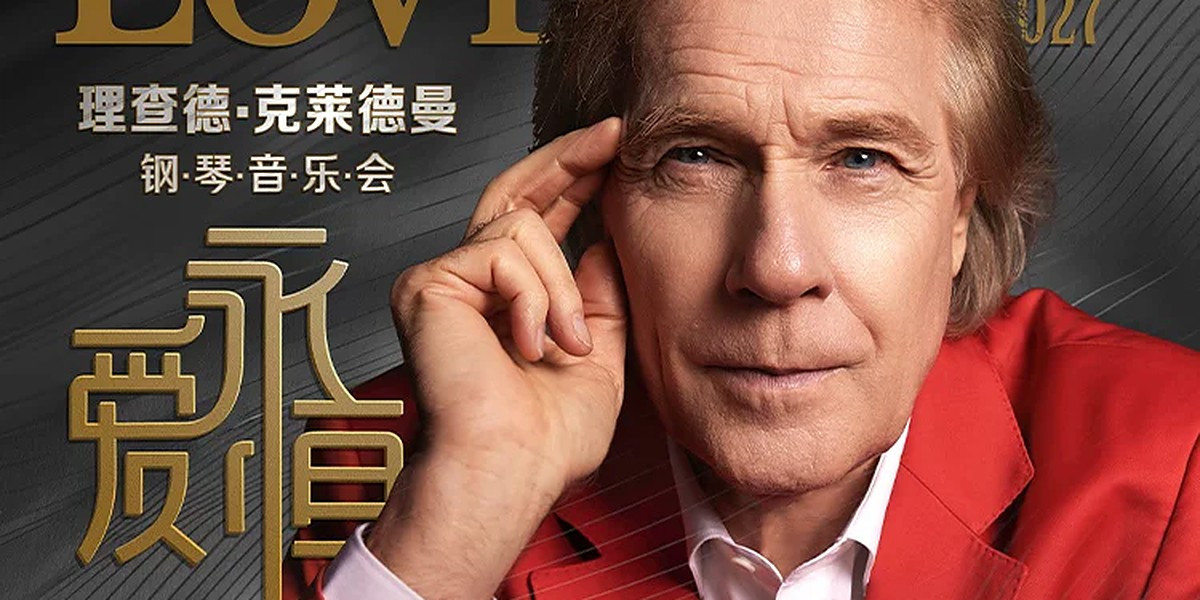 Richard Clayderman Forever Love: 2027 New Year Piano Concert, photo 1