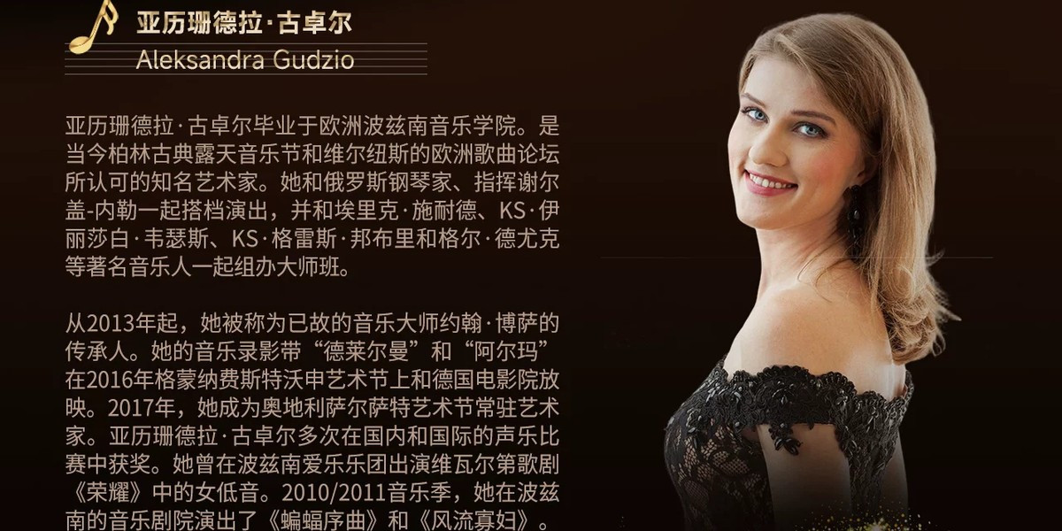 Vienna Royal Symphony Orchestra 2027 New Year Concert — conducted by Dariusz Mikulski, photo 2