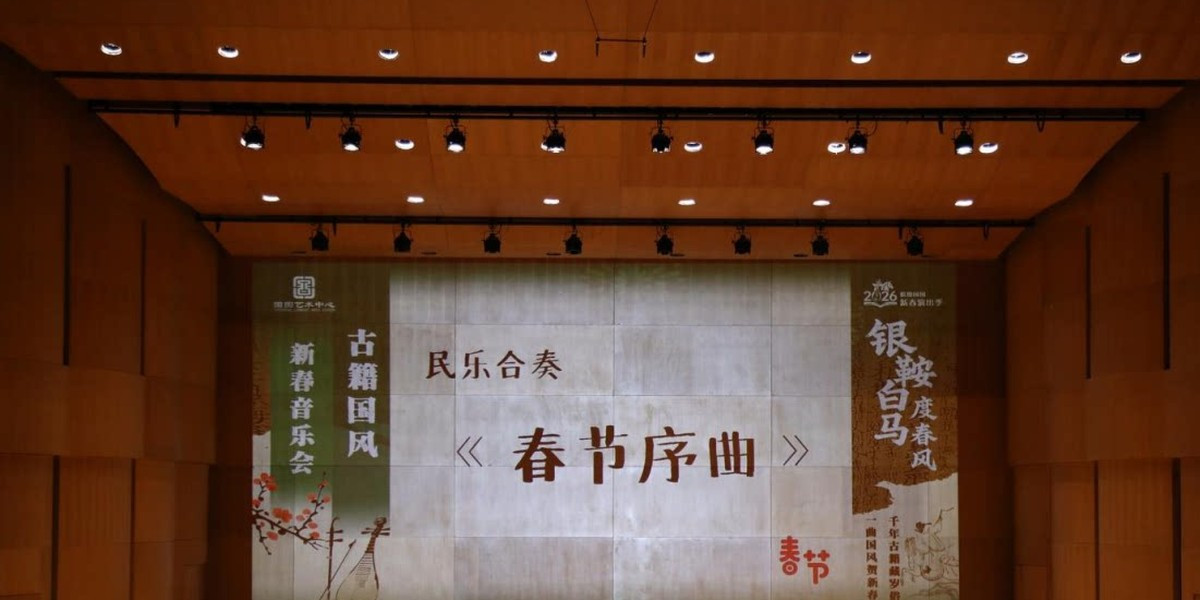 Winter Solstice Concert - Ancient Texts and Chinese Music, photo 1