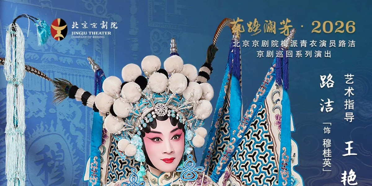 The Female Generals of the Yang Family - Peking Opera, photo 1